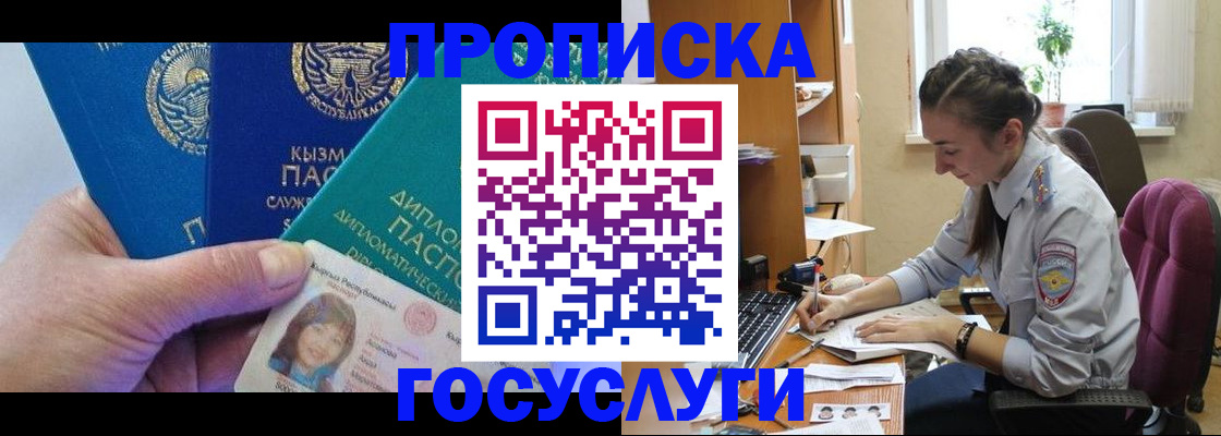 прописка в Нягани