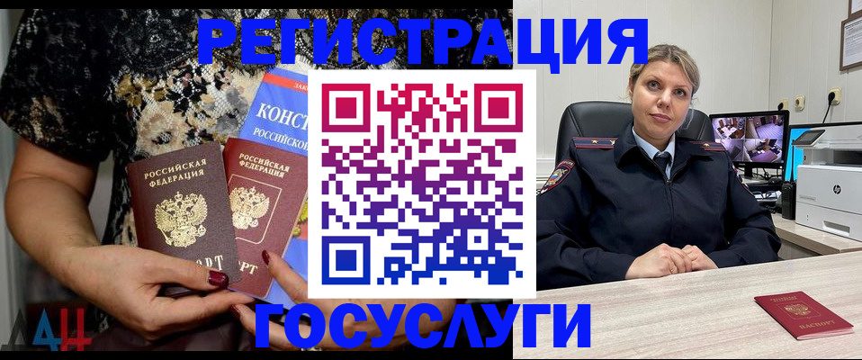 временная регистрация госуслуги в Нягани