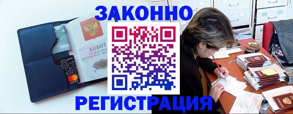 временная регистрация гарантия в Нягани