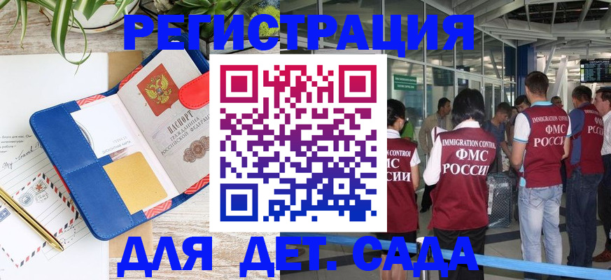 временная регистрация законно в Нягани