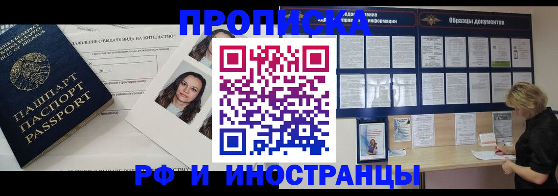 миграционный учет в Нягани