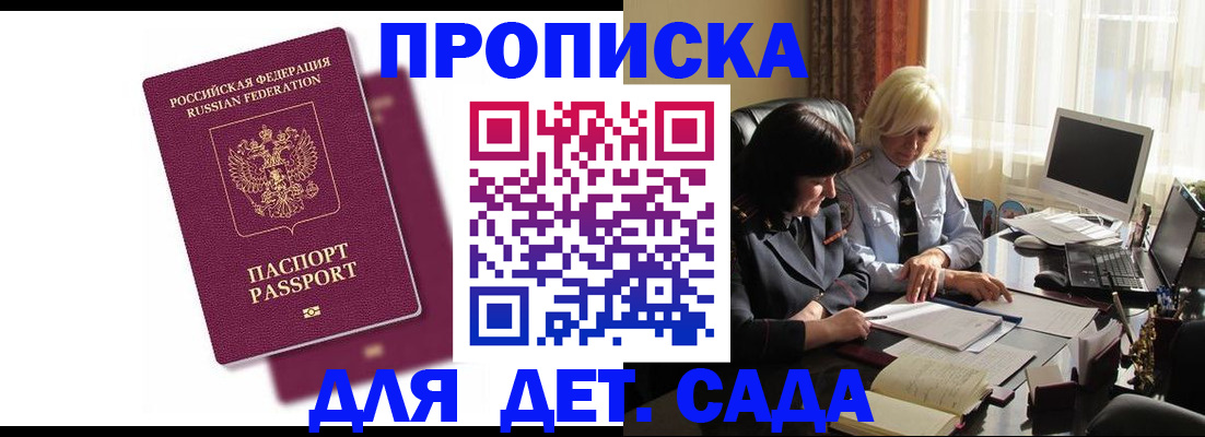 купить прописку в Нягани