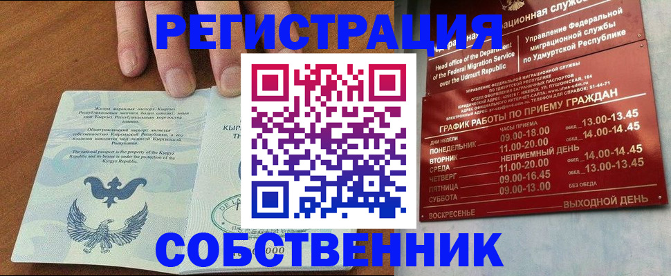 прописка поиск в Нягани