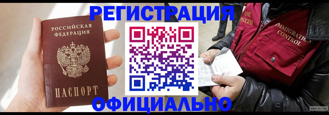 временная регистрация собственник в Нягани