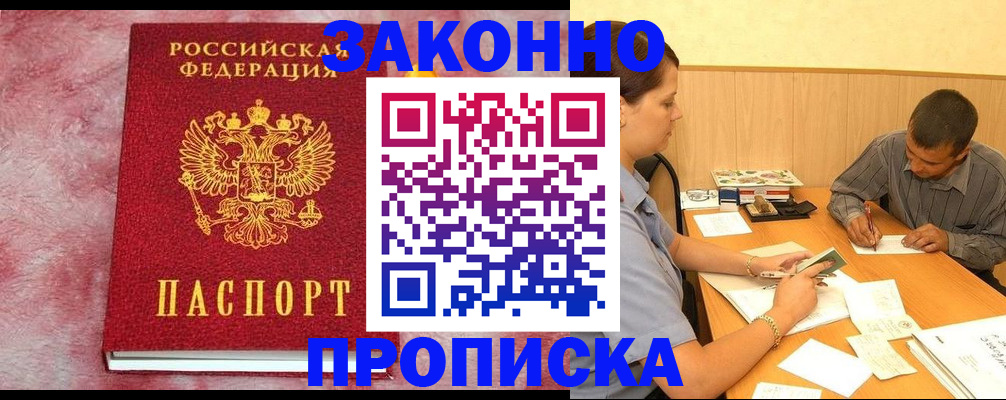прописка гарантия в Нягани