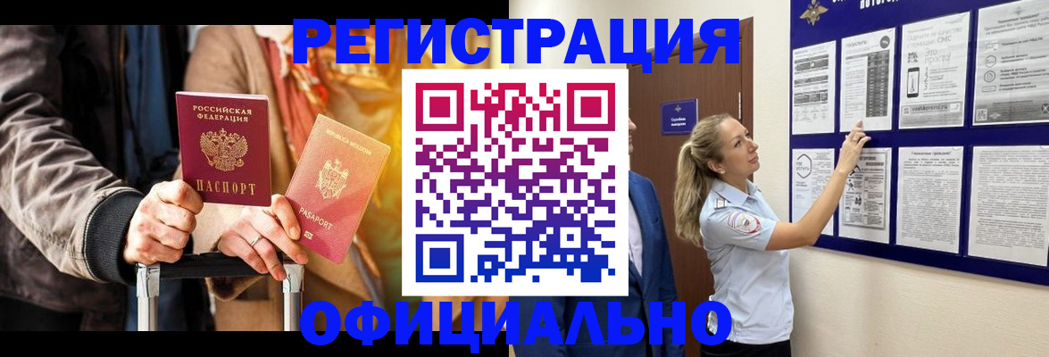 прописка для школы в Нягани